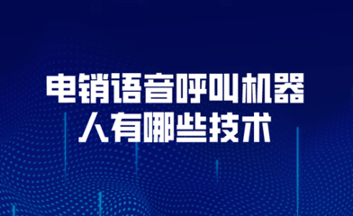 智能電話語(yǔ)音客服系統(tǒng)技術(shù)與美團(tuán)支付功能解析