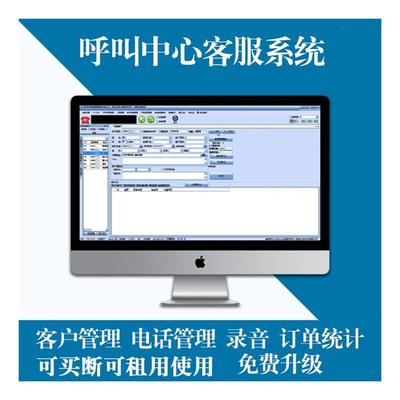 智能語(yǔ)音時(shí)代 西安電銷(xiāo)CRM管理系統(tǒng)與智能電話外呼系統(tǒng)的融合升級(jí)