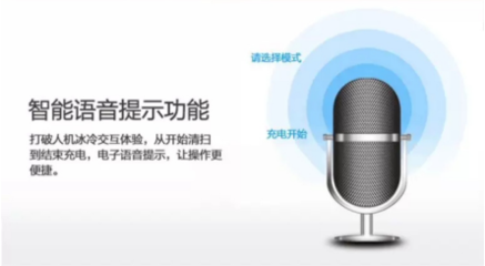 掃地機(jī)器人哪個(gè)牌子好？攻略指南助你選購(gòu)放心智能語(yǔ)音產(chǎn)品
