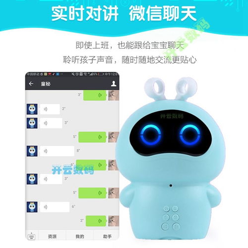 兒童早教學(xué)習(xí)機(jī) 男女孩皆宜的多功能益智玩具禮物，WIFI智能機(jī)器人語(yǔ)音對(duì)話，支持美團(tuán)支付